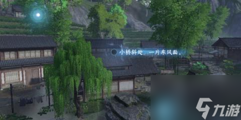 逆水寒手游杭州词话龙井村-逆水寒手游杭州龙井村写词点