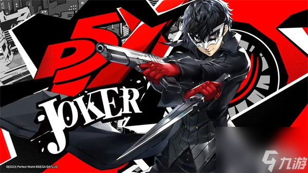 女神异闻录夜幕魅影JOKER怎么玩 人格面具操控者