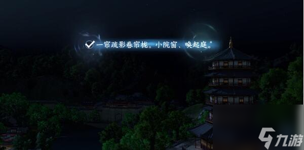 逆水寒手游磁州词话雷峰塔怎么做