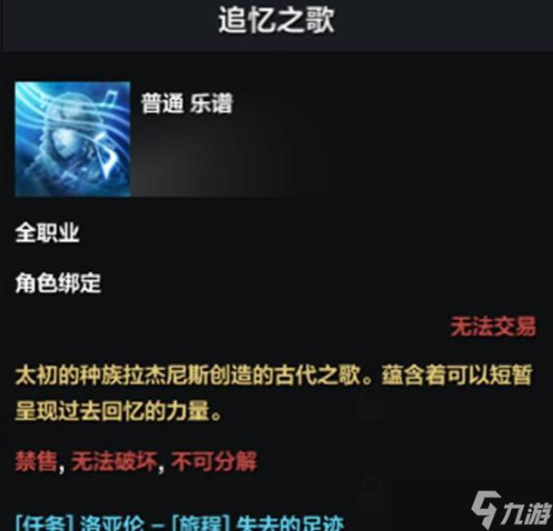 命运方舟二觉任务流程