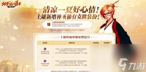 dnf2023最新更新活动内容大全