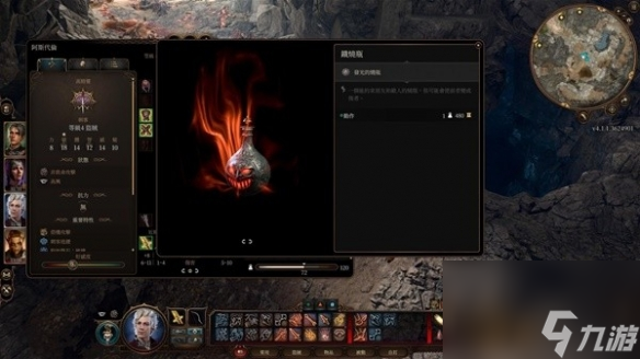 博德之门3铁烧瓶在哪-博德之门3铁烧瓶获取位置