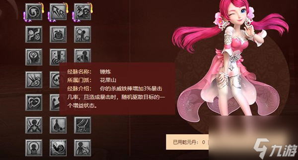 梦幻西游花果山四月大改介绍