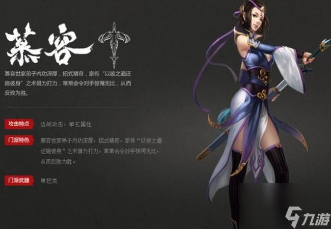 天龙八部2开宗立派怎么玩？