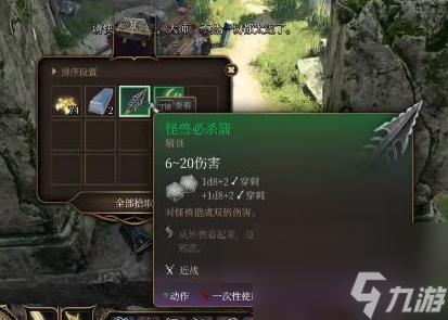 博德之门3鸟巢宝箱怎么获取-鸟巢宝箱获取方式介绍