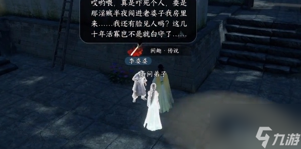 逆水寒手游姻缘难从任务怎么完成 姻缘难从任务完成攻略
