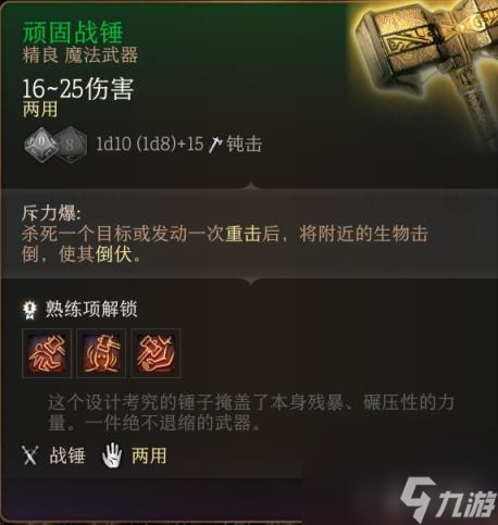 博德之门3全装备收集指南