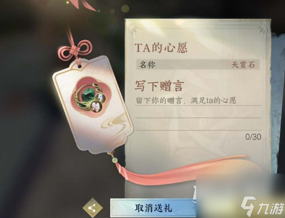 逆水寒手游赠礼额度机制是什么