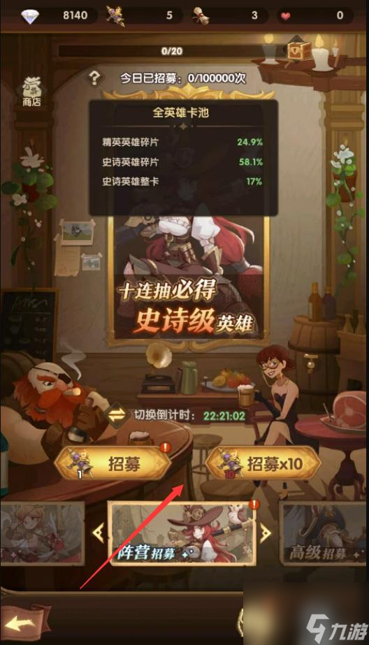 <a id='link_pop' class='keyword-tag' href='https://www.9game.cn/sshg/'>圣树唤歌</a>异界英雄怎么获得？