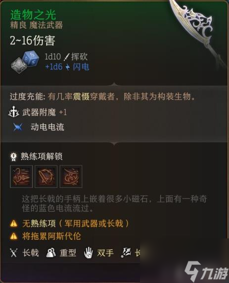 博德之门3全装备收集指南