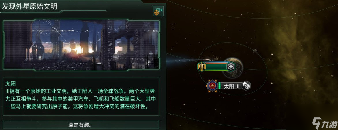 群星兄弟阋墙外御其侮成就怎么做-兄弟阋墙外御其侮成就攻略分享