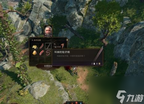 博德之门3全装备收集指南