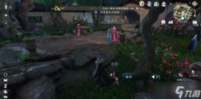 《逆水寒手游》不得于飞任务完成攻略