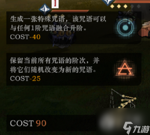 重返未来1999激情训练通关攻略详情