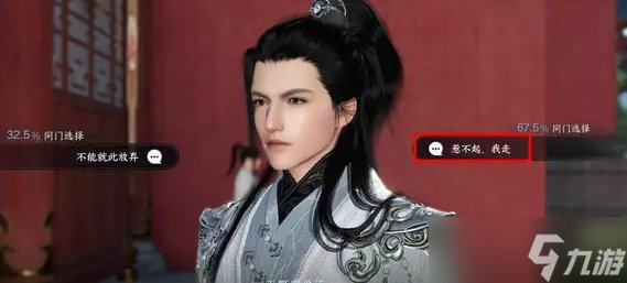 《逆水寒手游》蝶与尘四个结局怎么触发 蝶与尘4种结局达成攻略