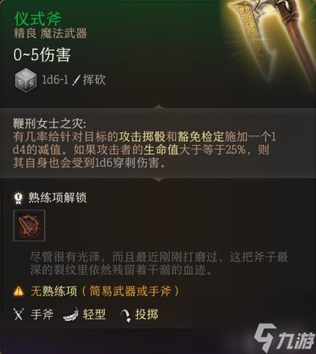博德之门3全装备收集指南
