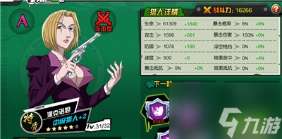 热血猎人女枪派克诺妲值得培养吗 热血猎人女枪派克诺妲介绍