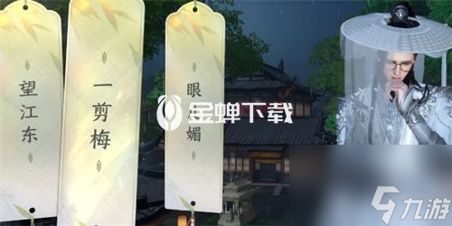 逆水寒手游杭州词话灵隐寺任务怎么做 逆水寒手游杭州词话灵隐寺任务攻略做
