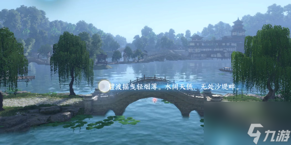 逆水寒手游杭州词话苏堤亭
