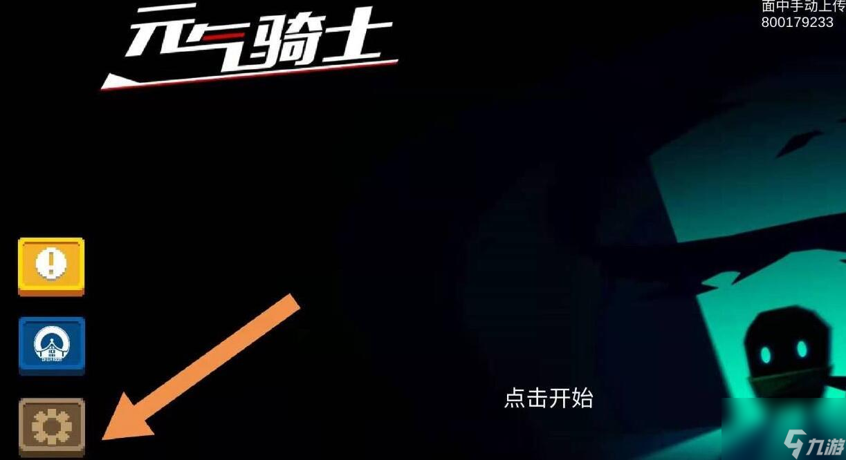 2021最新1000000宝石兑换码大全_元气骑士兑换码一次1000000宝石