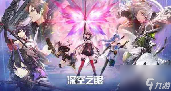 深空之眼礼包码2023-<a href=