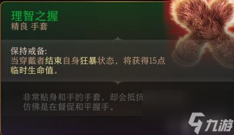 博德之门3全装备收集指南