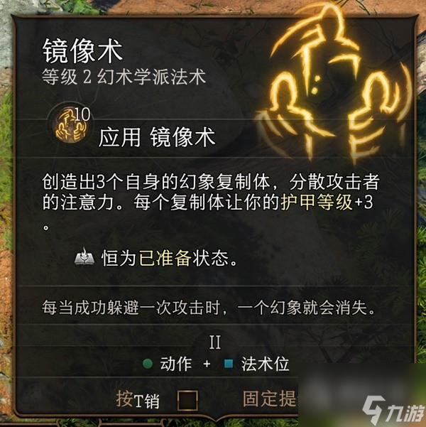 博德之门3实用二环法术推荐与效果一览