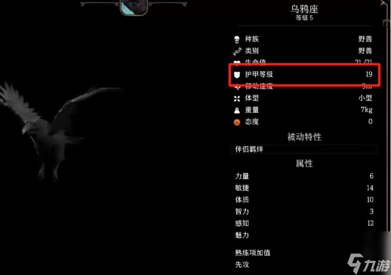 博德之门3游侠驯兽师强吗-游侠驯兽师强度介绍