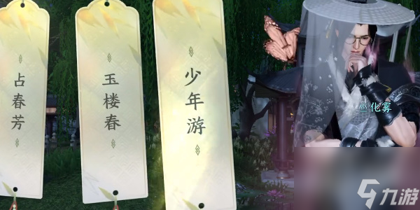 逆水寒手游杭州苏堤亭词话攻略分享