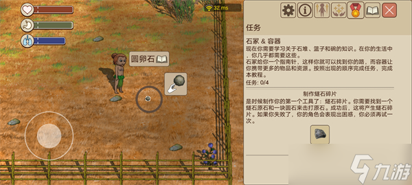 希望之村2来生新手教程前四部分攻略