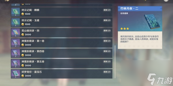 原神神戟狂言凌云霄成就怎么达成