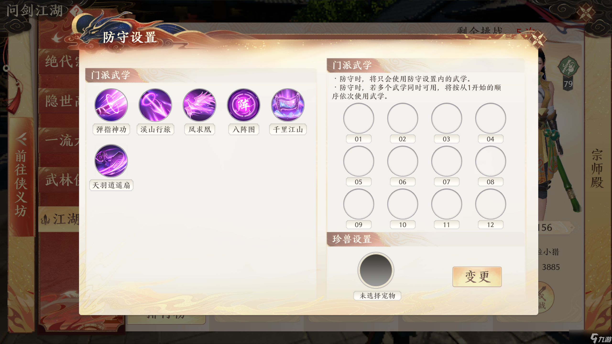 天龙八部2江湖宗师殿怎么进-江湖宗师殿玩法攻略