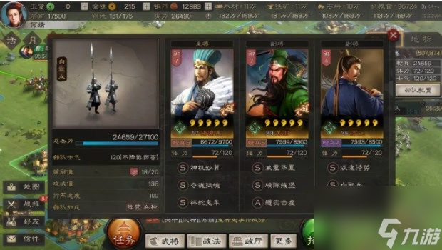 三国志战略版神级山河盾阵容推荐