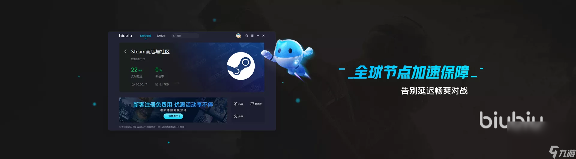 怎么给steam游戏加速 优质端游加速器下载链接