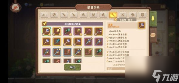 咔叽探险队魔法石怎么分解