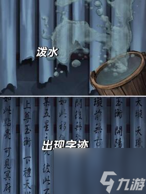 引魂铃第三章攻略