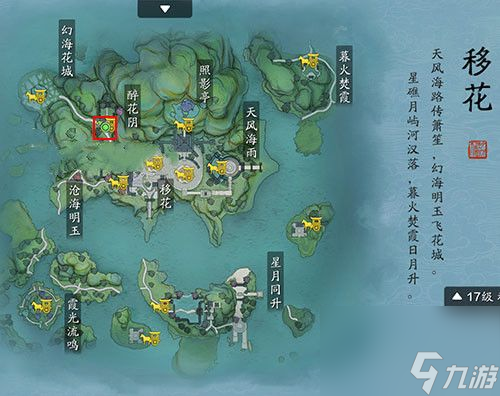 天涯明月刀手游先人秘藏盜寶者在哪？