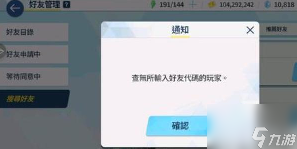 蔚蓝档案加好友方法 蔚蓝档案如何加好友