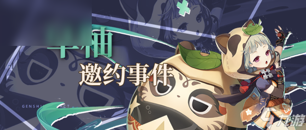 原神早柚邀約任務(wù)攻略