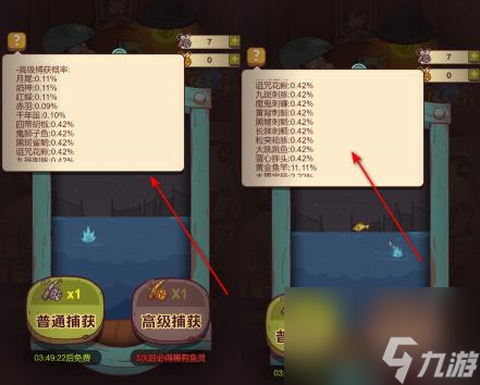 咸鱼之王黄金鱼竿能钓到什么？