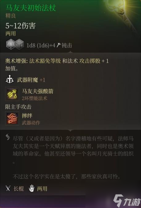 博德之门3全装备收集指南