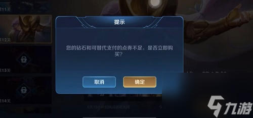 王者榮耀絕悟挑戰(zhàn)12關怎么過攻略