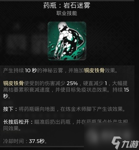 遗迹2无限CD雷神流怎么配装