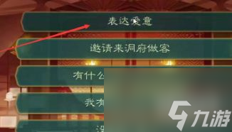 觅长生林沐心攻略-林沐心好感度速刷攻略