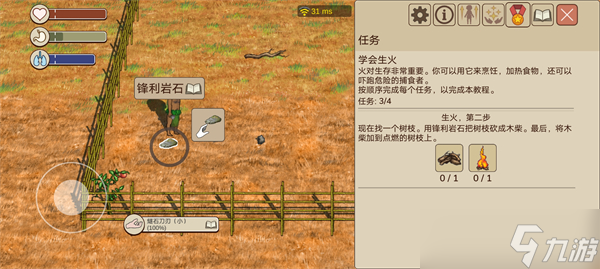 希望之村2来生新手教程前四部分攻略