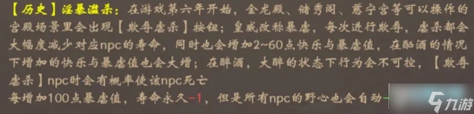 皇帝成长计划2北齐文宣帝高洋本纪速通攻略