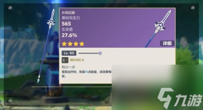 原神4.0新增武器是什么