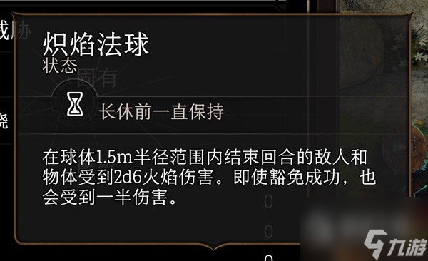 博德之门3实用二环法术推荐与效果一览