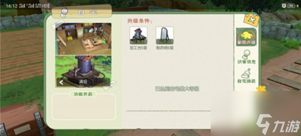 小森生活灯闪果位置介绍