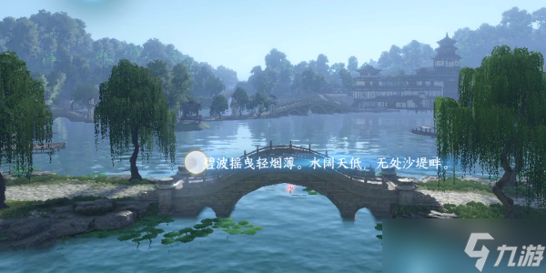 逆水寒手游杭州词话苏堤亭任务攻略